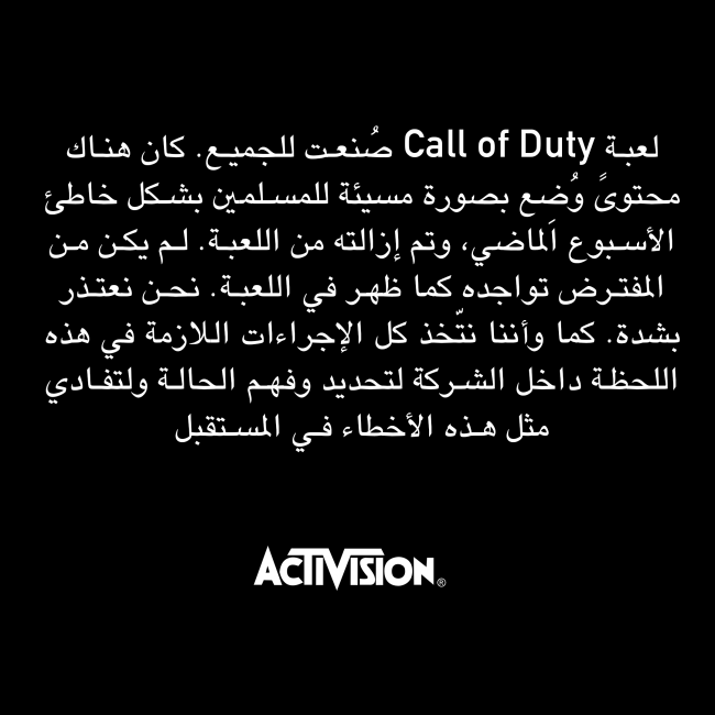Activision vai retirar Corão de Call of Duty: Vanguard