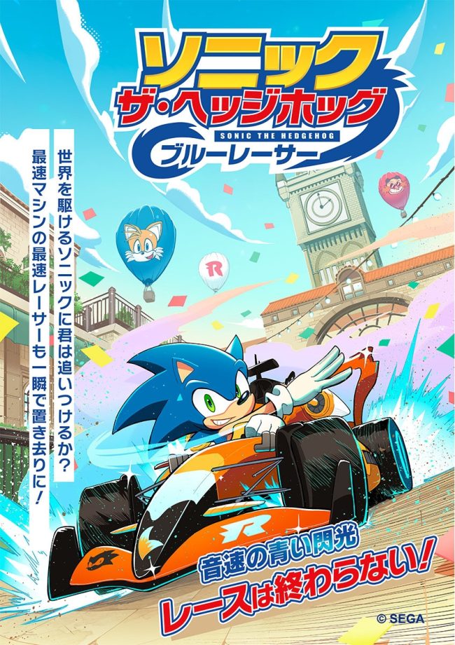 Sonic Racing: Crossworlds