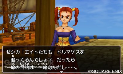 Dragon Quest VIII: The Journey of the Cursed King