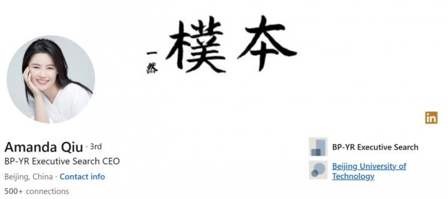 China pescando espiões no LinkedIn, alerta o MI5