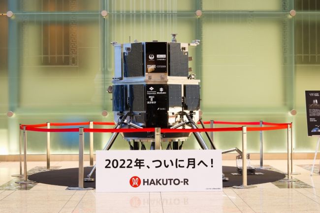 O módulo lunar ispace do Japão cai novamente