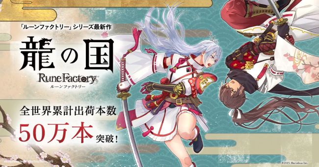 Rune Factory: Guardians of Azuma