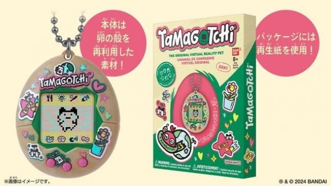 Tamagotchi