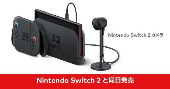 Webcam oficial anunciada para Switch 2