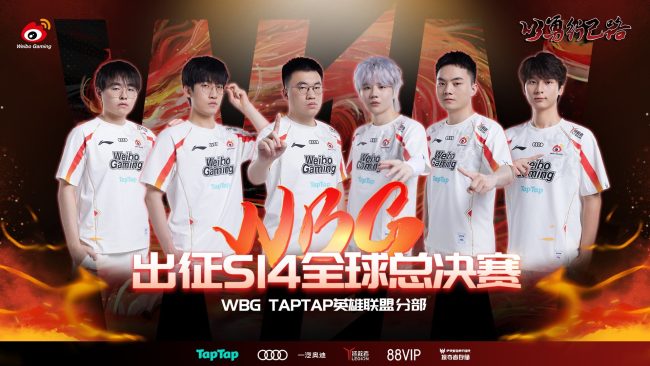 League of Legends